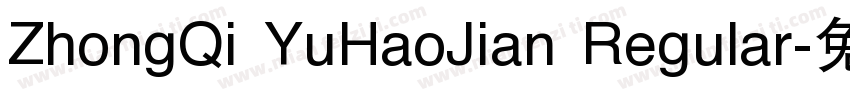 ZhongQi YuHaoJian Regular字体转换